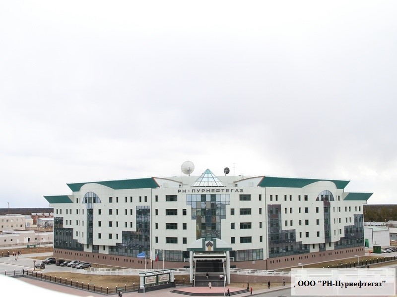 Пурнефтегаз губкинский. Пурнефтегаз губкинский. Роснефть пурнефтегаз губкинский. Пурнефтегаз адрес. Роснефть пурнефтегаз.