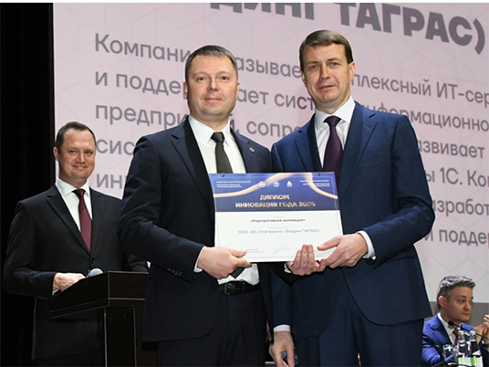 Победили в конкурсе «Инновация года-2025»