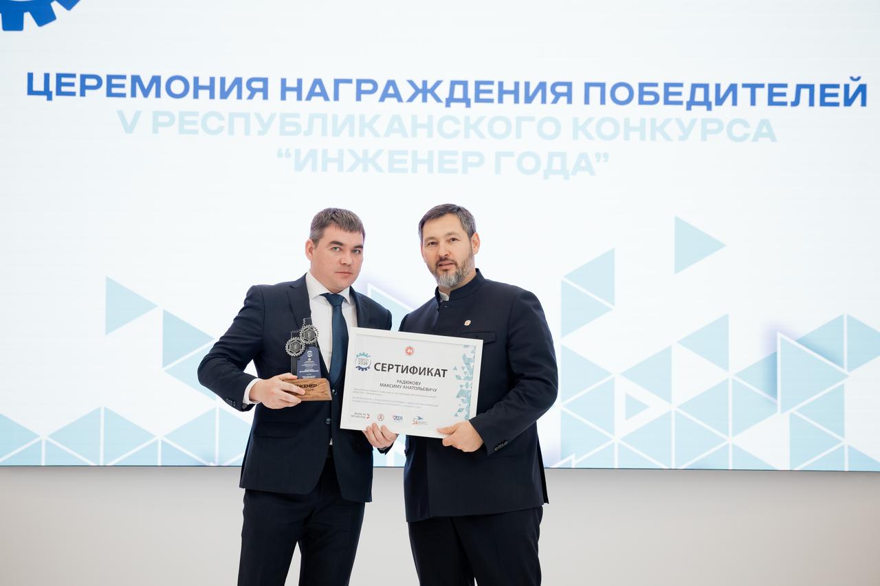 «Инженер года-2024»