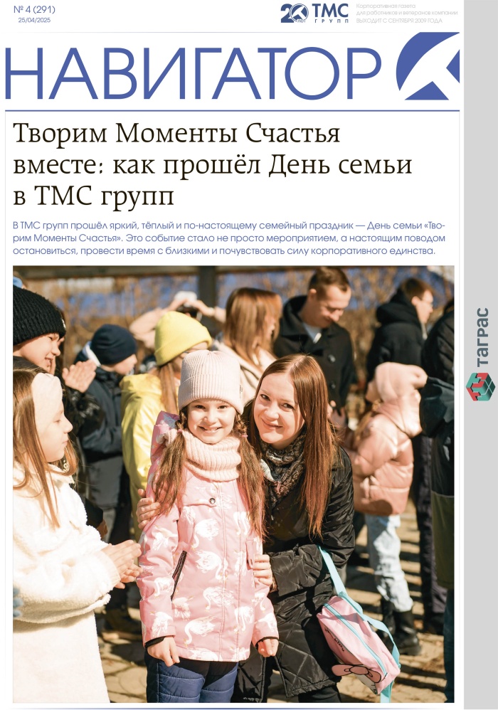 №4 (291) апрель 2025 г.