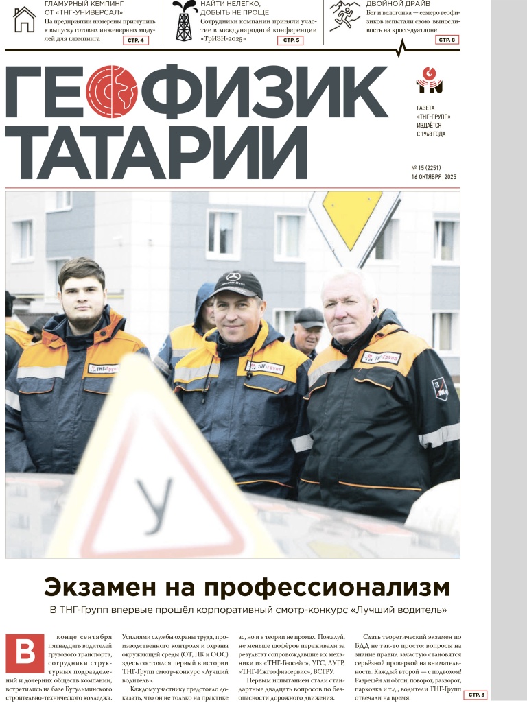 TGPLES ofisida korporativ partiya