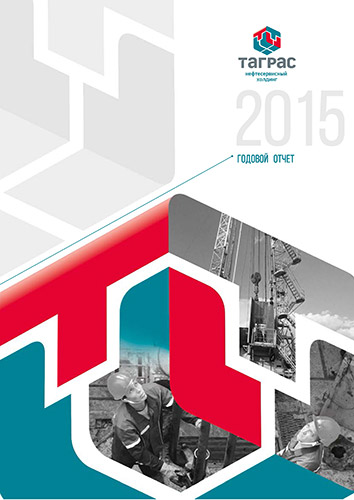 Годовой отчет за 2015 год