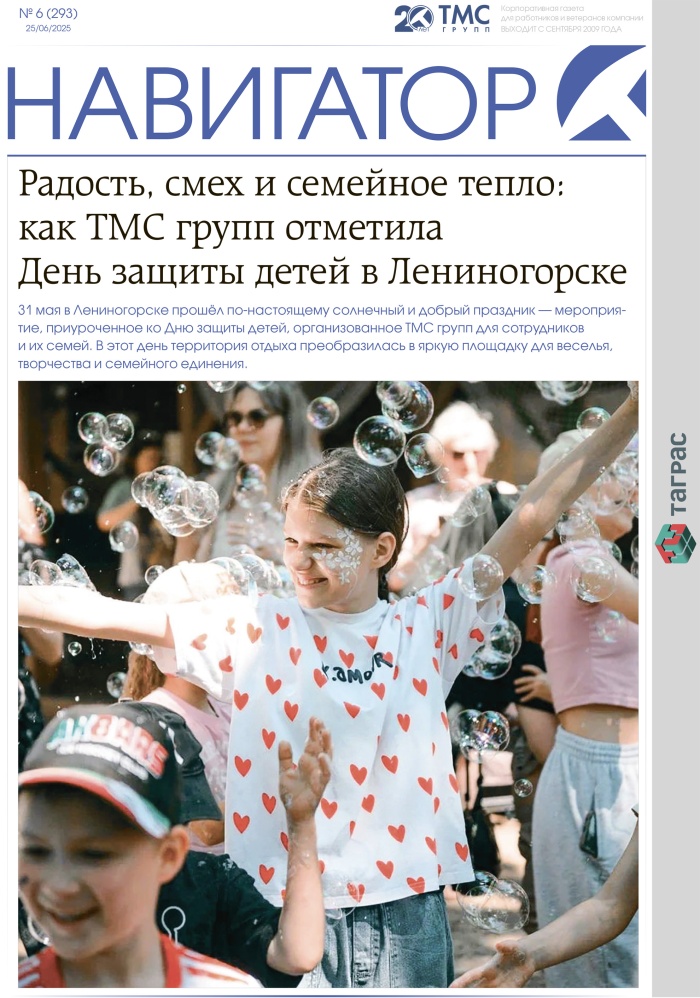 №6 (293) июнь 2025 г.