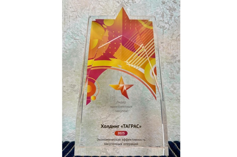 Лидер конкурентных закупок 2025