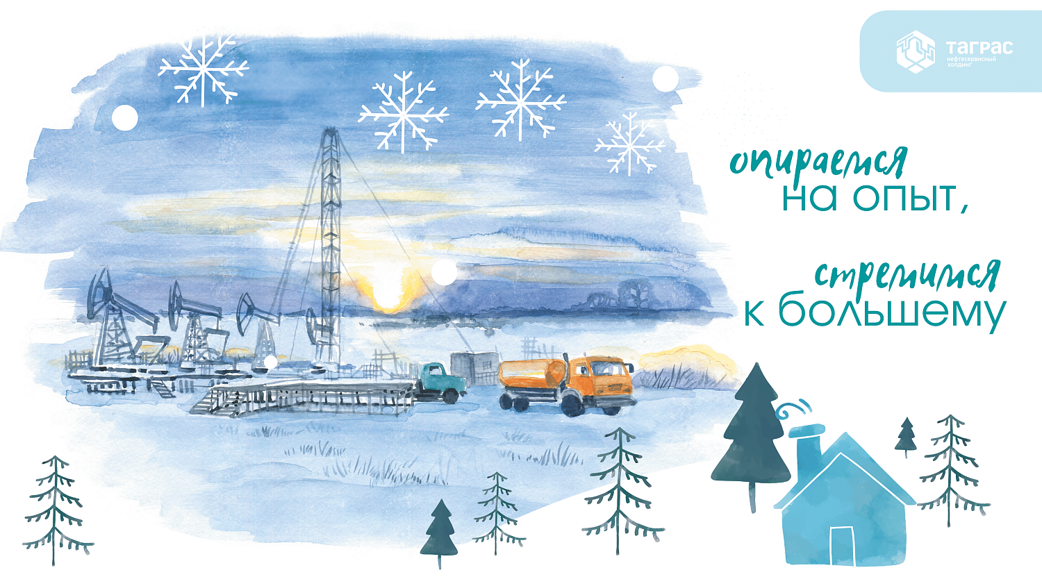 Обои январь