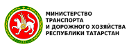 Миндортранс РТ