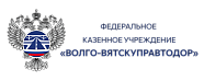Волго-Вятскуправтодор