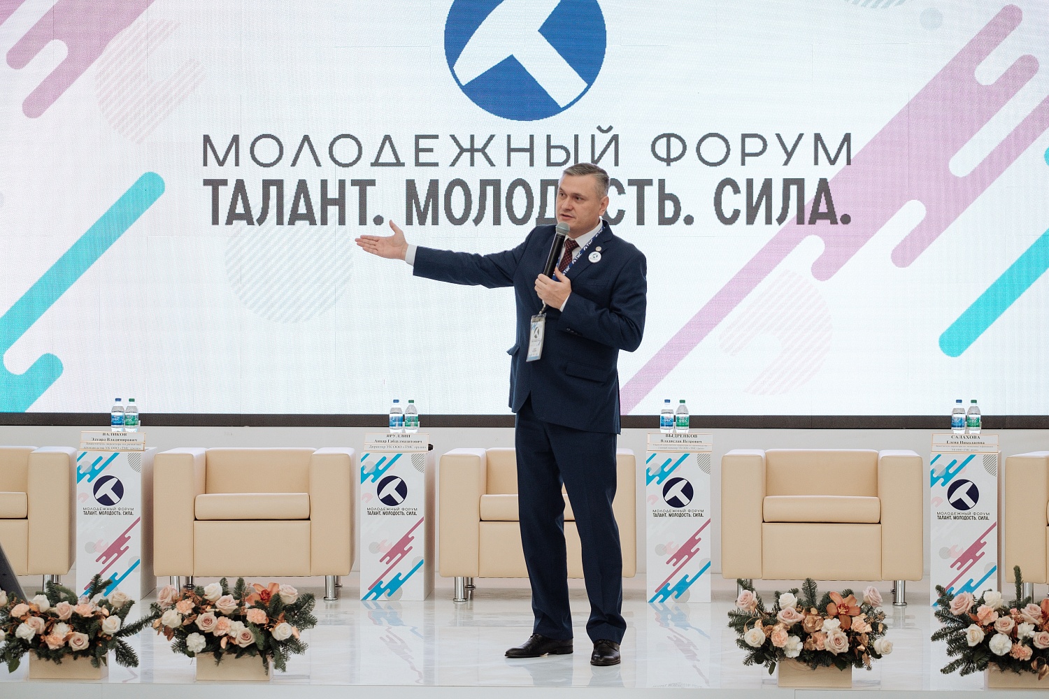 Молодежный форум дивизиона ТМС групп