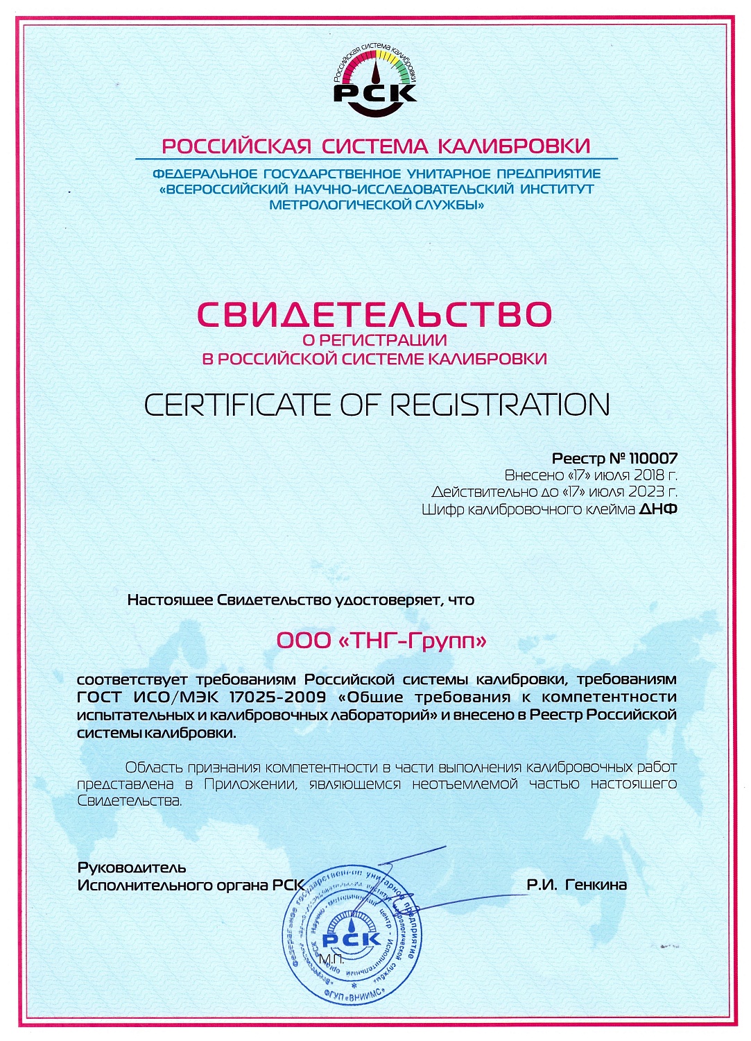 Международным требованиям соответствует