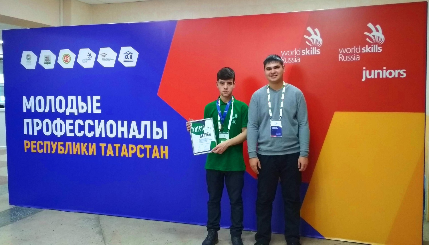 Молодой профессионал