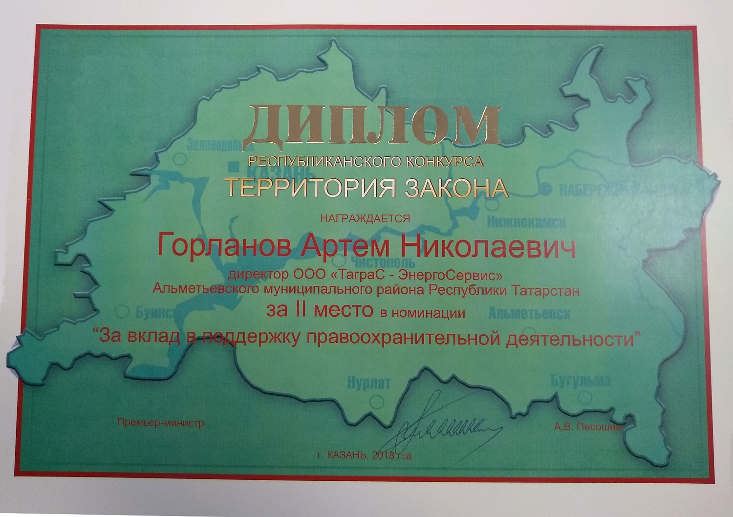 Закон и порядок