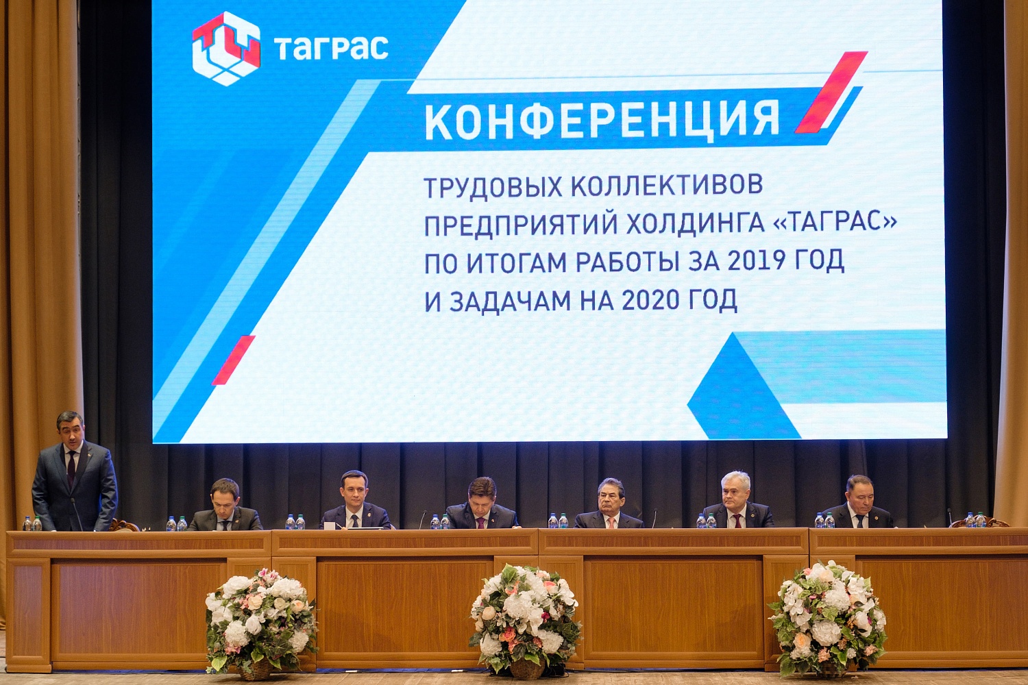 Компания «ТаграС-РемСервис» приняла участие в итоговой конференции Холдинга «ТАГРАС»