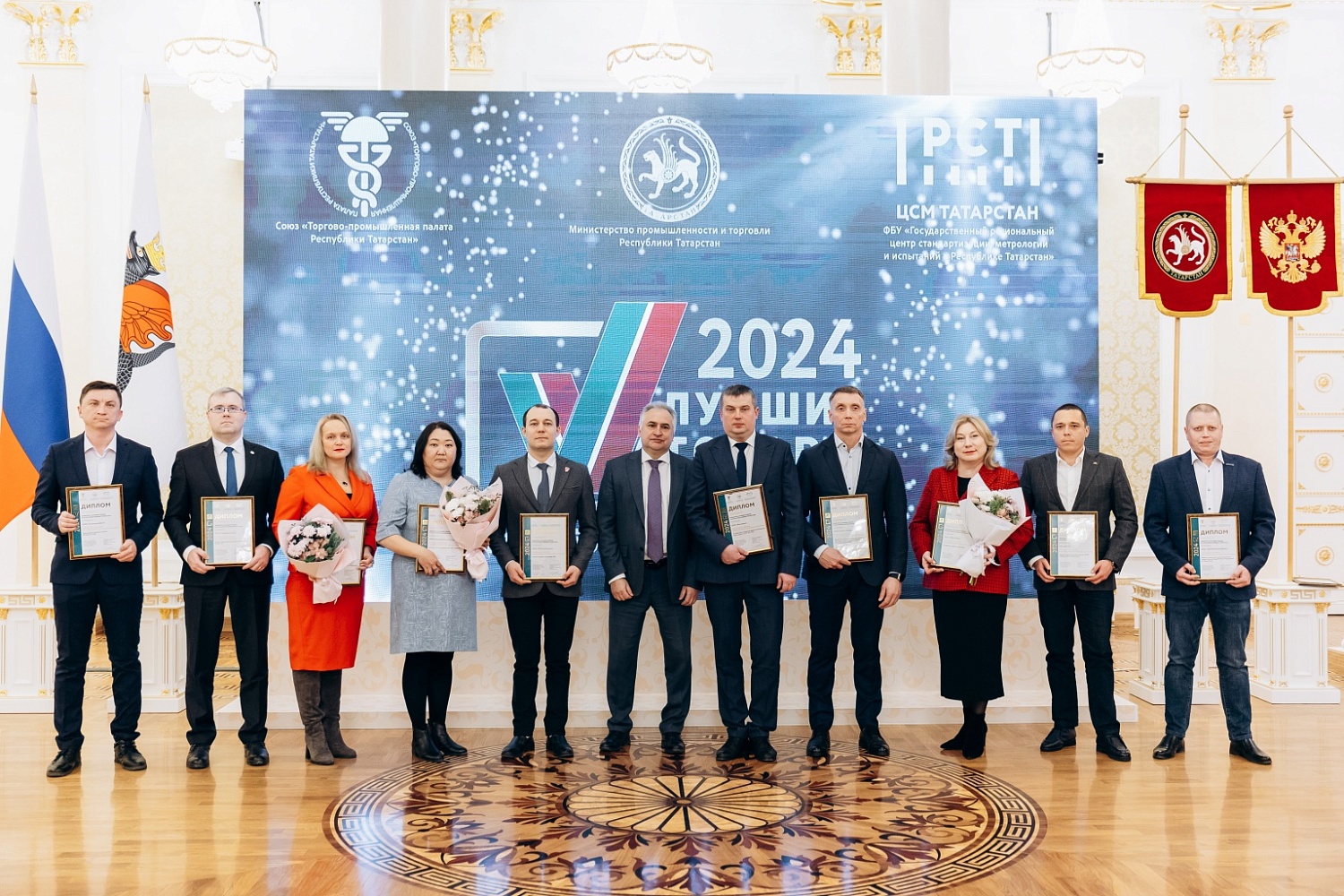 Награждение победителей конкурса «100 лучших товаров России» и «Лучшие товары и услуги РТ»