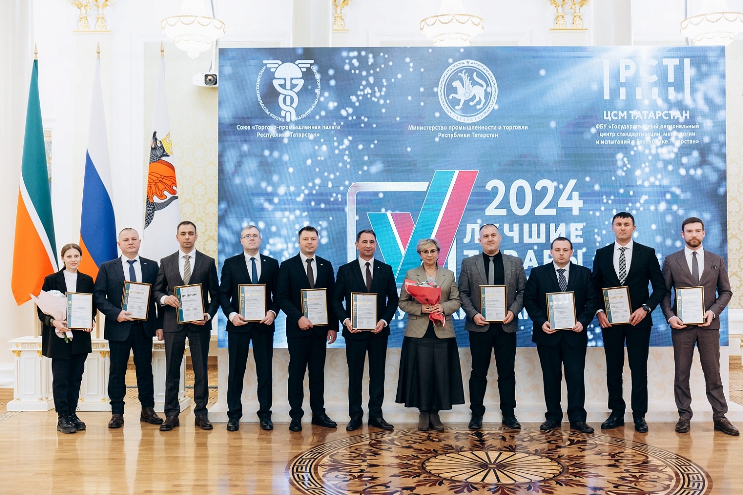Награждение победителей конкурса «100 лучших товаров России» и «Лучшие товары и услуги РТ»