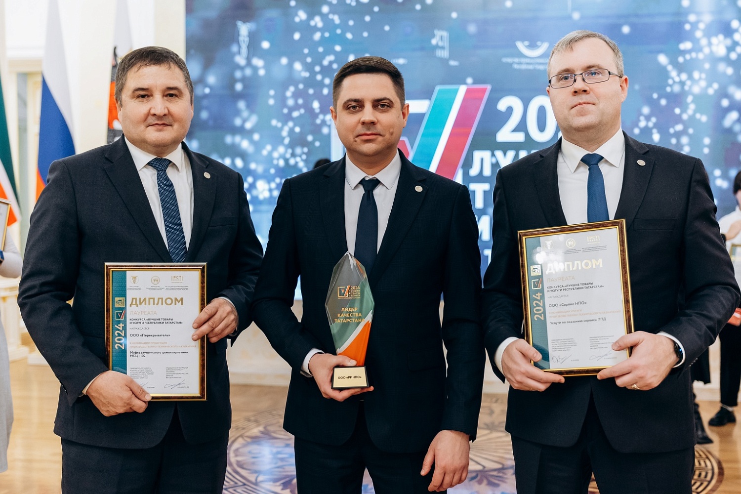 Награждение победителей конкурса «100 лучших товаров России» и «Лучшие товары и услуги РТ»