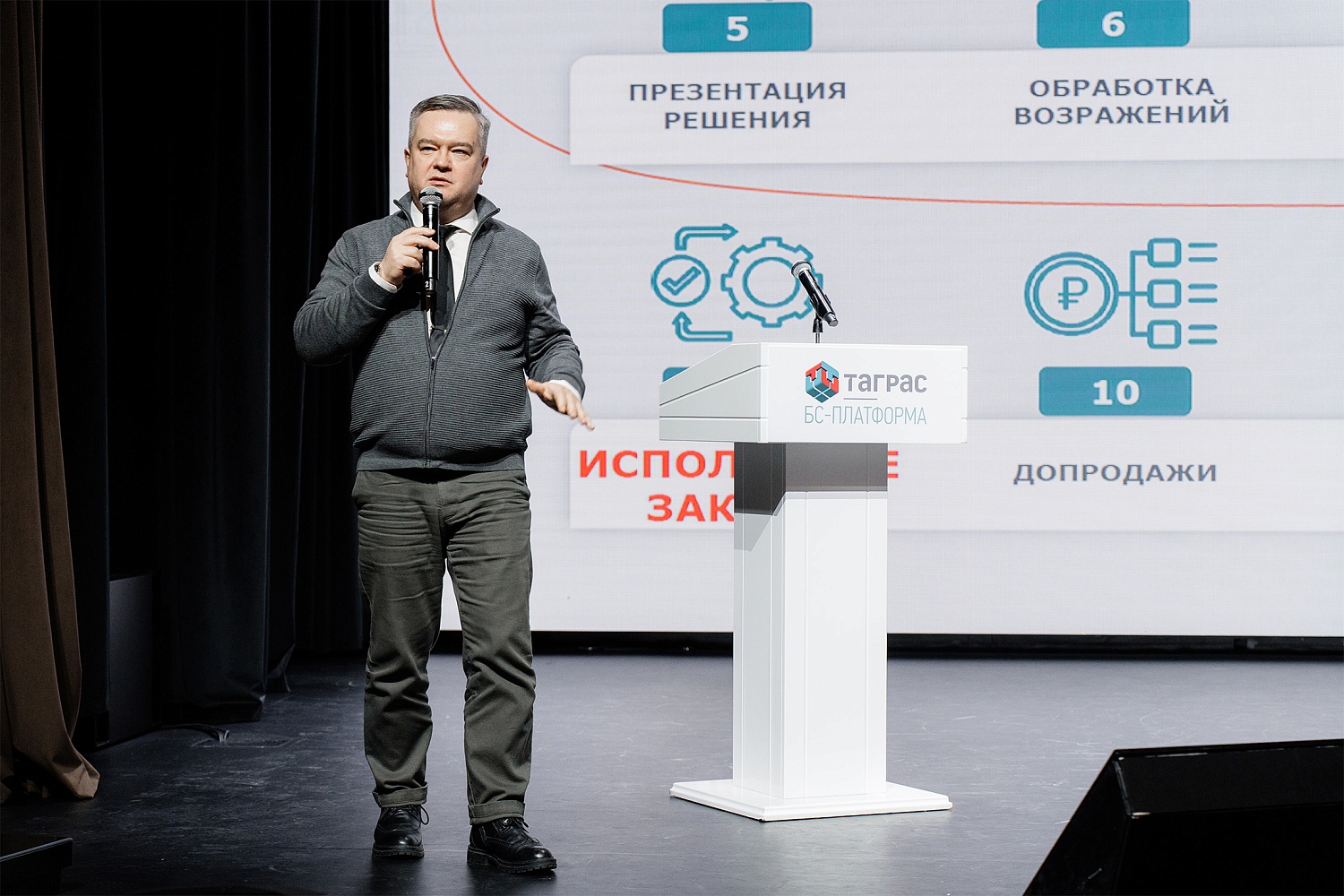 Дивизион «БС-Платформа» подвёл итоги года